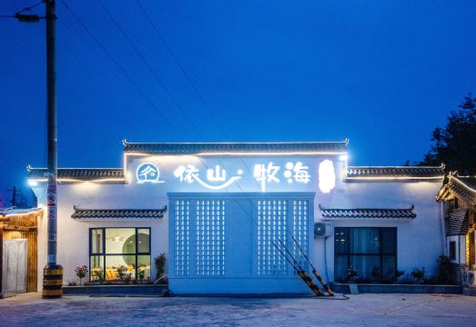 이샨무하이 홈스테이 안뜰