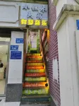 xiaomi Hotel in zona Normal University Art College