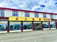 Hongyuan Yunshang Courtyard Boutique Homestay - Homestays