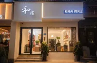 Heshu Homestay (Hengyang Nanyue Temple Branch) Các khách sạn gần Nanyue Temple