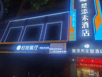 Chu Tian He Hotel Ξενοδοχεία στην πόλη Qiaonan Commercial Area