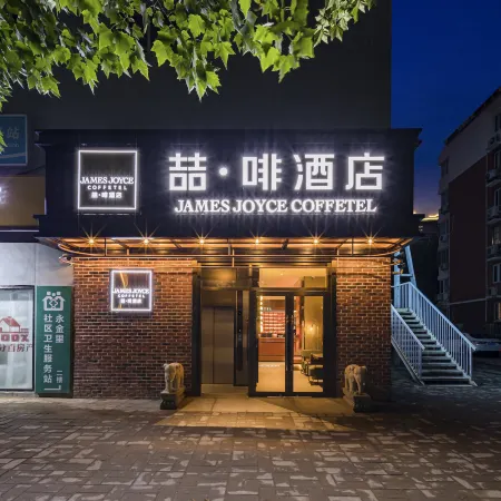 James Joyce Coffetel Hotel (Beijing HuaxiLIVE Wukesong Subway Station) Отели рядом с достопримечательностью «Станция метро Wukesong»