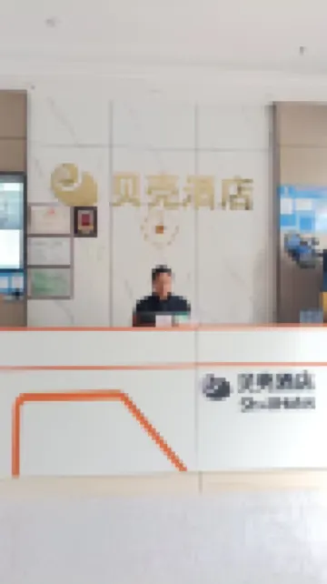 Shell Hotel (Ganzhou Anyuan Bus Station Landscape City)