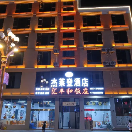 Jelaideng Hotel (Xiaojin County People's Hospital)