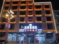 โรงแรมเจไลดึง (โรงพยาบาลประชาชน เซี่ยวจิน) - 2 ดาว