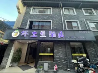 Huaitudou Hotel Lishui College Hotels near Baiyun Mountain