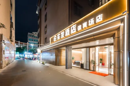 Shifa Hotel (Pingtan People's Sports Stadium Branch) Отели рядом с достопримечательностью «Pingtan Comprehensive Experiment Unit Dongda Passenger Transport Terminal»