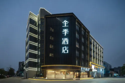 JI Hotel (Anqing Xincheng Wuyue Plaza) - 3-Star