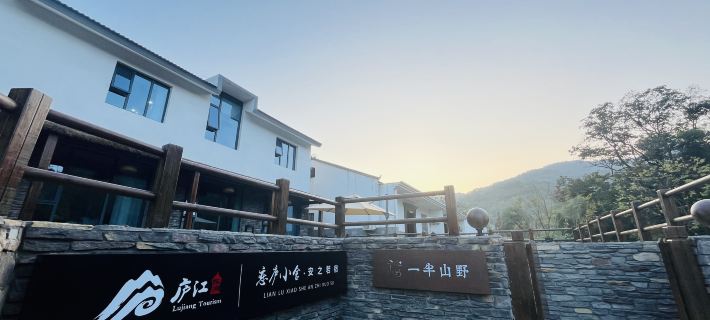 Yibanshanye Anzhiruosu Hotels in Lujiang County
