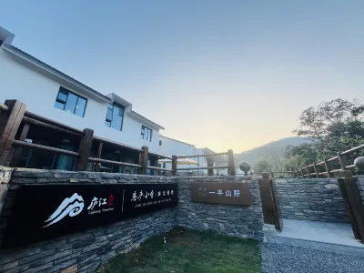 一半山野安之若宿