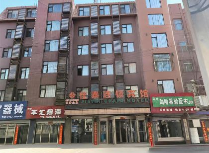 佳泰連鎖商務賓館（海城站前中心街店）