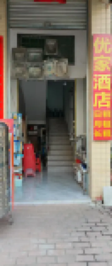 Lianzhou Youjia Apartment