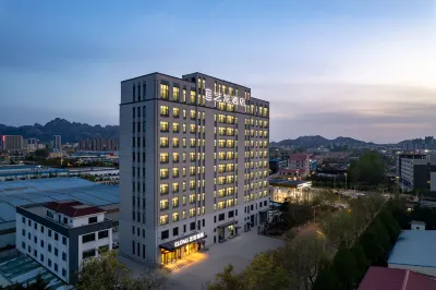 Elong Hotel (Qingdao West Coast Branch) Отели рядом с достопримечательностью «Кунг Наньли Торговый Билдинг»