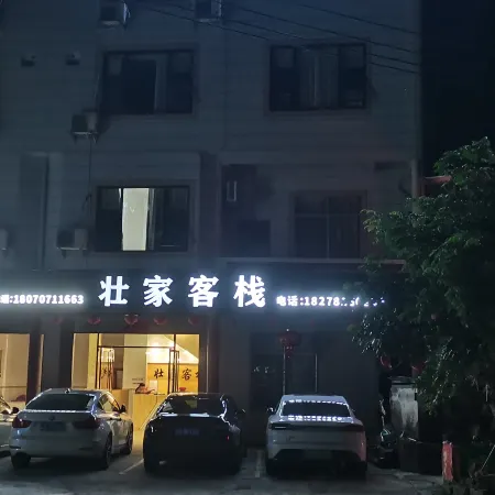 Daxin Zhuangjia Chinese Inn (Detian Waterfall)