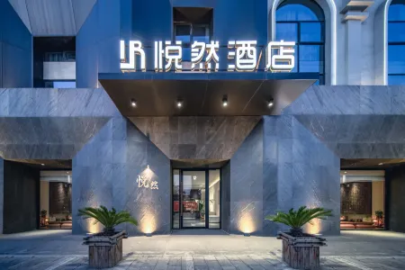 Yueran Hotel (Changhong Road Wanda Branch) Отели рядом с достопримечательностью «Xiangyang Vocational and Technical College»