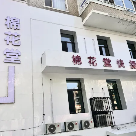MHT Отели рядом с достопримечательностью «Gymnasium of Northeast Agricultural University»