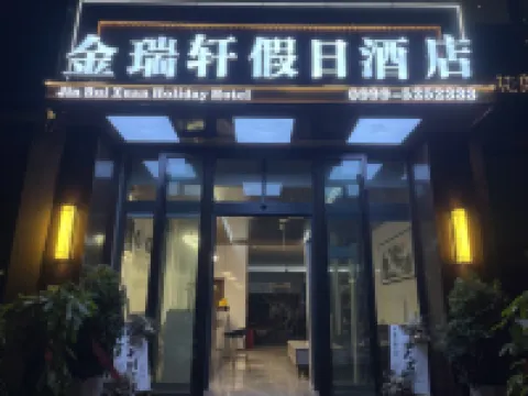 Jinruixuan Holiday Hotel