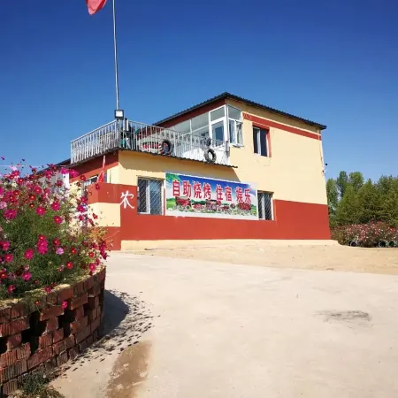 Shangyi Xingrui Dining Farm Stay