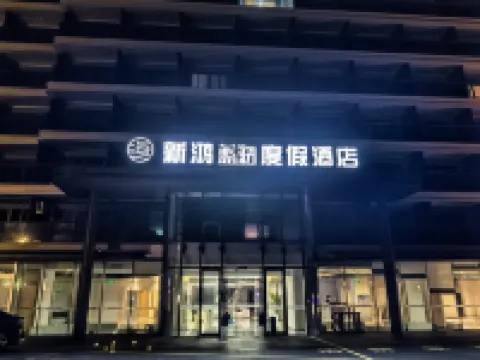 Wenzhou Xinhong Blue Ocean Resort Hotel