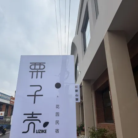 Xinglong Lizike S Homestay
