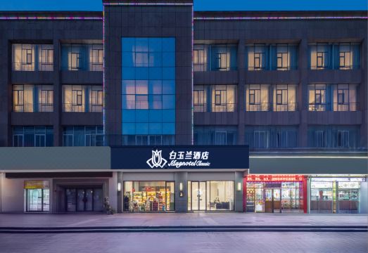 마그노텔 우장 중산북로 지점