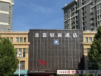 Sihong Yanjing Light Luxury Hotel (fuyuanjingdu) Hotels near Shuanggou Passenger Transport Terminal