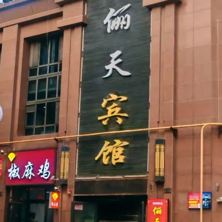 Litian Hotel