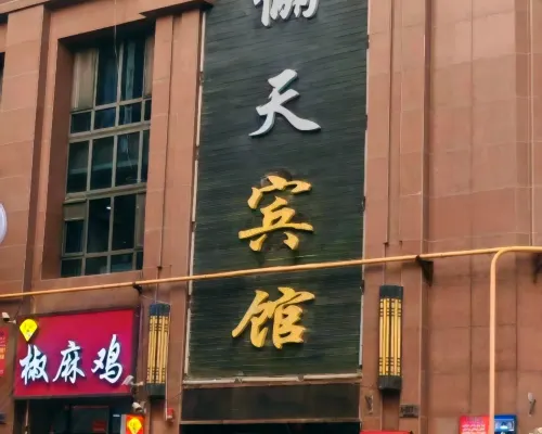 Litian Hotel ホータン市のホテル