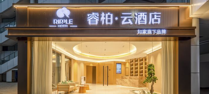 Homeinn Ripple Hotel (Nantong Rudong Chahe Town) Hotels in Rudong
