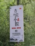Liukong Cave Homestay (Yiyang Jinping Town Branch) Hotel a Yiyang