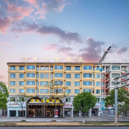 Zorton Hotel (Yiwu Airport High-Speed Railway Station)