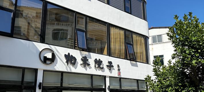 BOHE YARD HOTEL Hotels in Putian