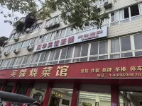 Shunhua Homestay - Mountain view