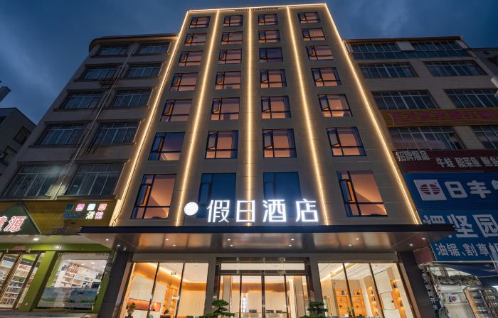 Xinxu Town Holiday Hotel