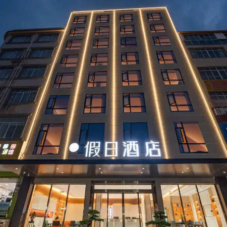 Xinxu Town Holiday Hotel