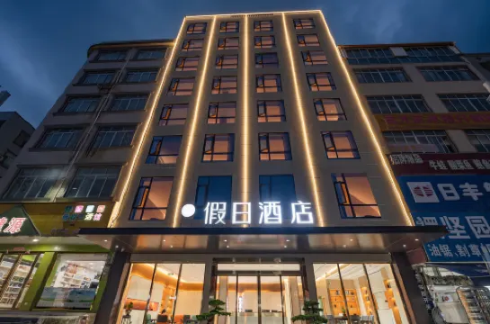 Xinxu Town Holiday Hotel