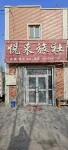 Yuelai Inn - Homestays