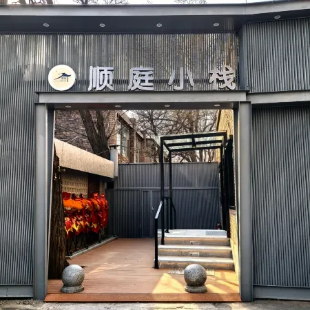 Shunting Chinese Inn (Wukesong 301 General Hospital) Отели рядом с достопримечательностью «Станция метро Wukesong»