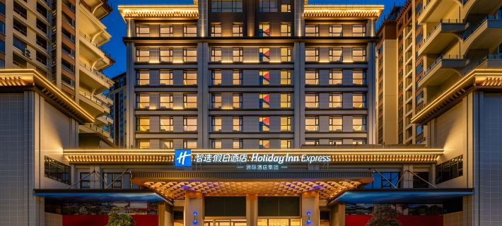 Holiday Inn Express Luding by IHG Отели в г. Лудинг