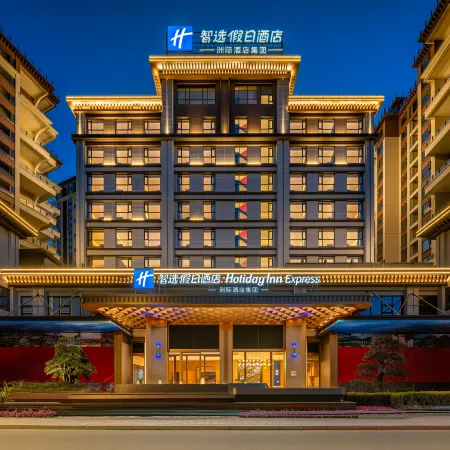 Holiday Inn Express Luding by IHG