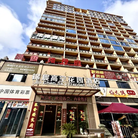 Jinchen · High Altitude Garden Hotel (Anshun West High-speed Railway Station Branch)
