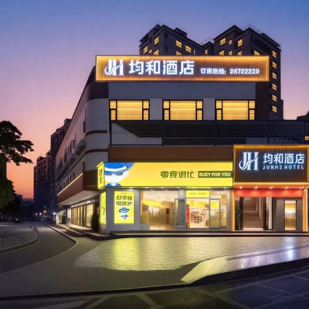 Junhe Hotel (Longhua Metro Station, Shenzhen)