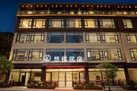 悠欖民宿（安順學院婁湖生態公園店） - 2 星級