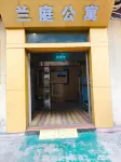 蘭庭公寓（陽江新達城時代廣場百利廣場店）
