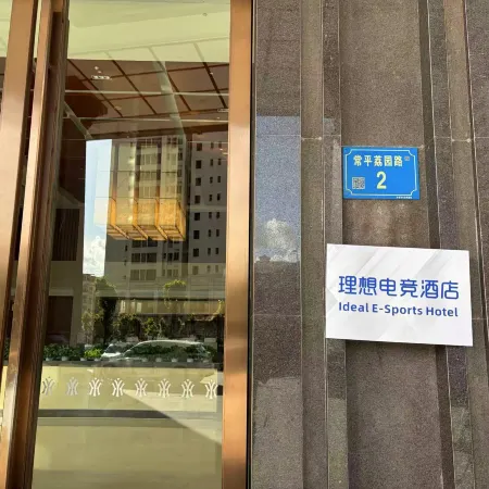 Ideal E-sports Homestay (Yinxian Mountain Resort Xianglong Tiandi) Отели рядом с достопримечательностью «Железнодорожная станция Чанпин»