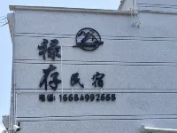 Lucun Homestay - 2 étoiles
