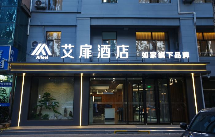Homeinn Aifeel Hotel (Ordos Uxin Banner Fuhai Shopping Center)