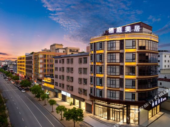 Qiting Mercure Hotel (Jieyang Ancient City Jinxian Gate)