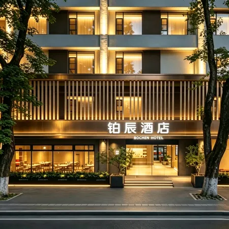 Bochen Design Hotel (Jingdezhen Taoxichuan Cultural Block)