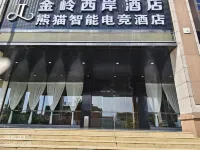 Panda Smart · E-sports Homestay (Mianyang China Giant Panda Garden Visitor Center) - Bintang 2